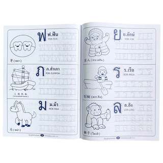 changkid เตรียมพร้อม คัดลายมือ หัดเขียน กขค abc ตัวเลข สัตว์ สี หนังสือฝึกอ่าน ลดล้างสต๊อค