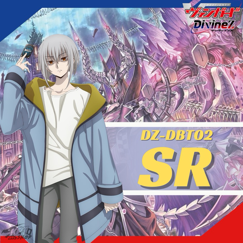 Cardfight Vanguard Divine Z BT02 Mugen Sotoku:  การ์ดระดับ " SR "