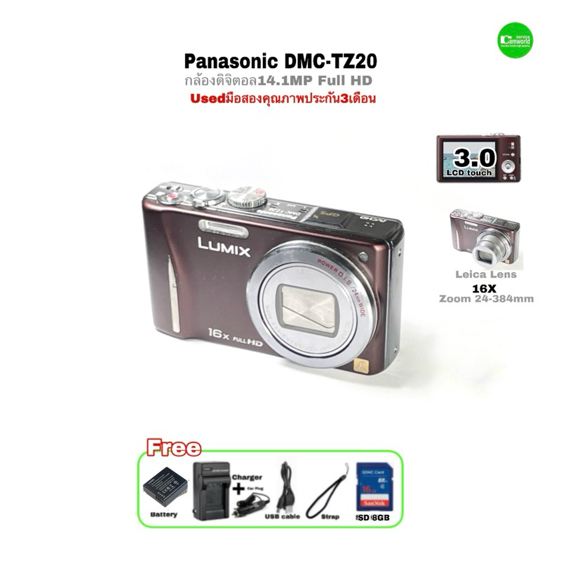 Panasonic LUMIX DMC-TZ20 ZS10 Digital Camera 14.1MP FULL HD  16X Lens LEICA กล้องดิจิตอลคอมแพค เลนส์ซูมไกล มือสองคุณภาพ
