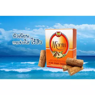 Dr. Montri Acne Soap Premium /Thanakha 40 g. /70 g. ดร. มนตรี แอคเน่ โซพ พรีเมี่ยม /ทานาคา สบู่ว่านหางจระเข้ ทานาคา