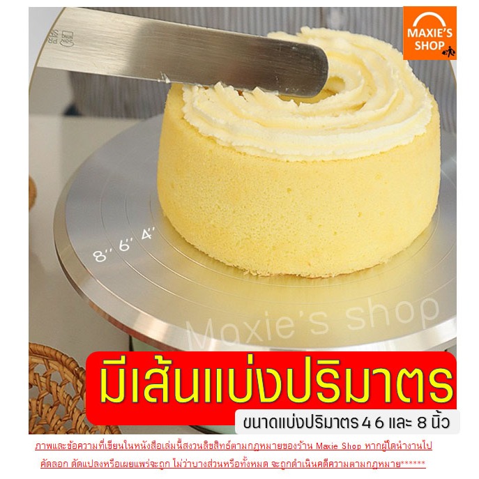 🔥ส่งฟรี🔥 แป้นหมุนเค้ก แบบโลหะ Winner (3สี!) แป้นเค้กหมุน จานหมุนเค้ก ที่หมุนเค้ก แป้นเค้ก - รูปที่ 3