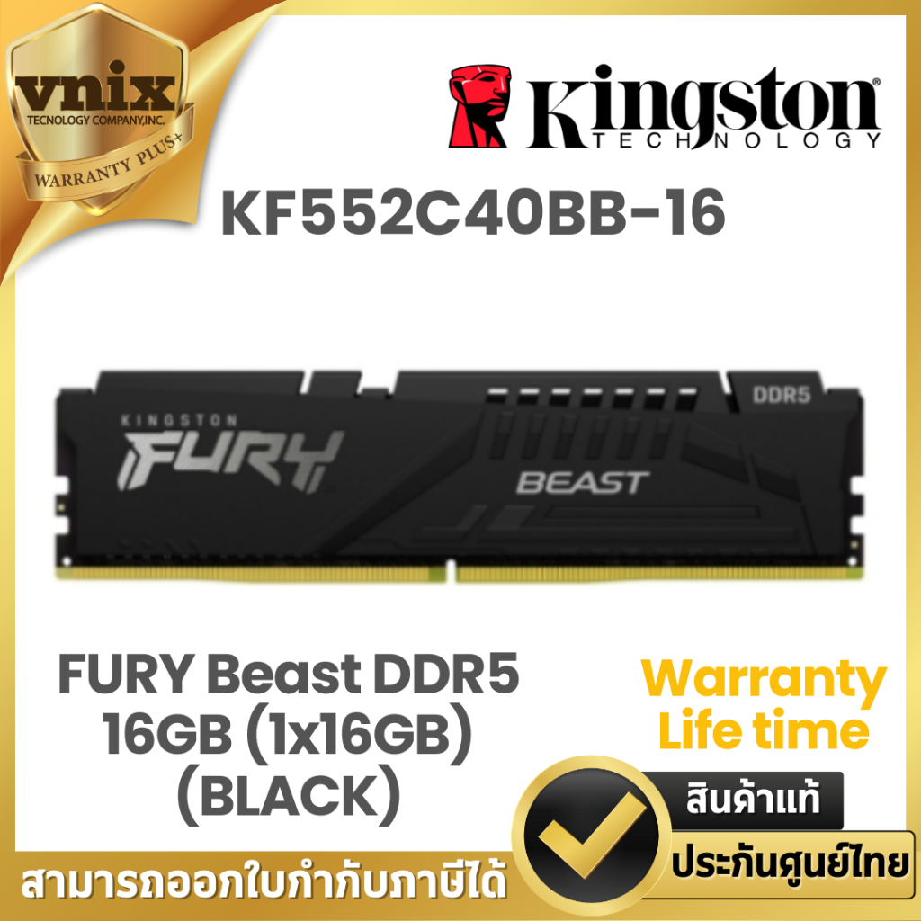 KINGSTON RAM DDR5 16GB (1x16GB) 5200MT/s CL40 FURY Beast Black XMP (KF552C40BB-16) รับประกัน LT By V
