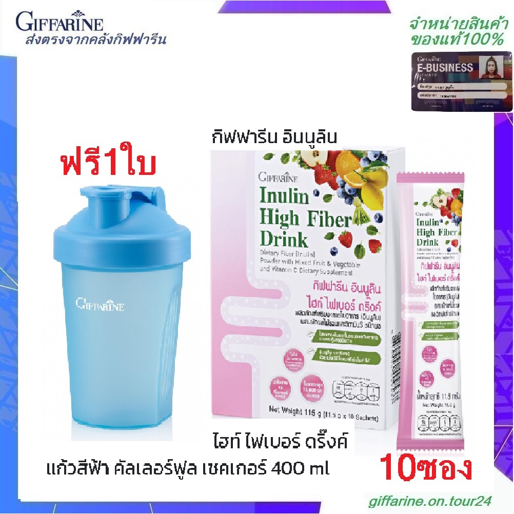 พรีไบโอติก กิฟฟารีน ใยอาหาร 10,000 มก. ผักผลไม้รวม 20ชนิด พรีไบโอติกส์ prebiotics preb prebiotic pre