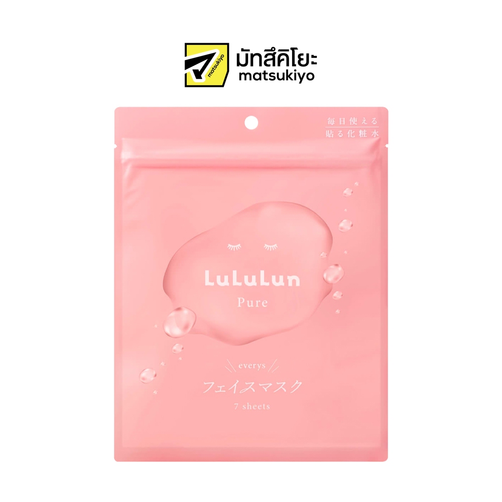 Lululun Mask Pure Pink 7Sheet. ลูลูลูนเฟซมาสก์เพียวพิ้ง 7แผ่น
