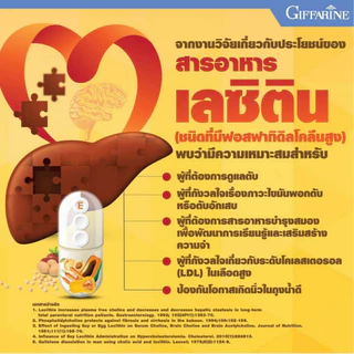 โคซานอล เลซิติน กิฟฟารีน ชุดดูแลสุขภาพ ไขมันในเส้นเลือด ดูแลตับ คลอเลสเตอรอล