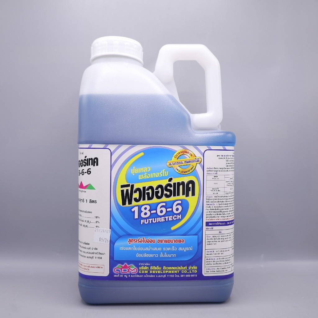 ฟิวเจอร์เทค 18-6-6 ปุ๋ยเคมี