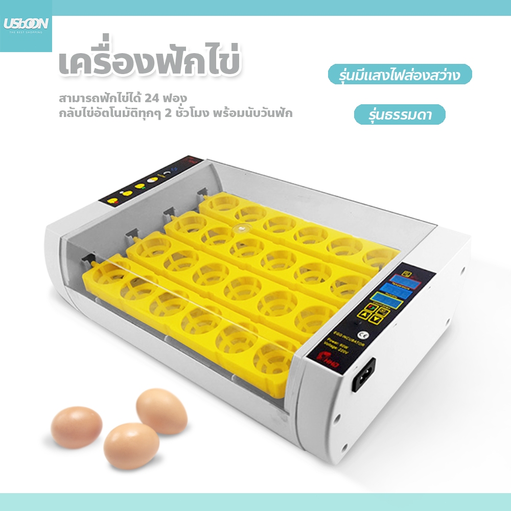 เครื่องฟักไข่อัตโนมัติ ตู้ฟักไข่ ตู้อบไข่ 24 ฟอง incubator automatic เครื่องฟักไข่ไก่ ไข่นก ระบบอัตโนมัติ