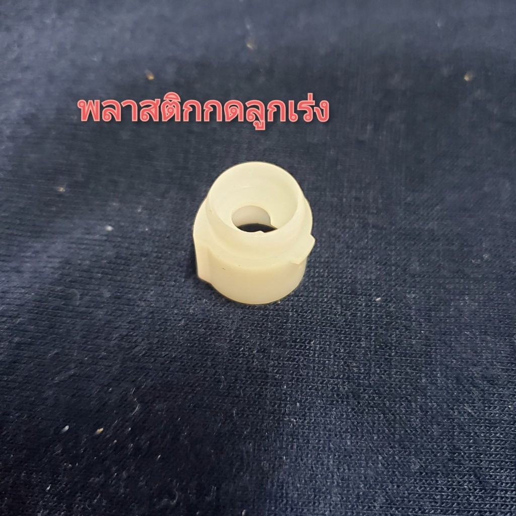 พลาสติกกดลูกเร่งคาบูเคเหลี่ยม 28/30/32/34 พร้อมส่งทั่วไทย