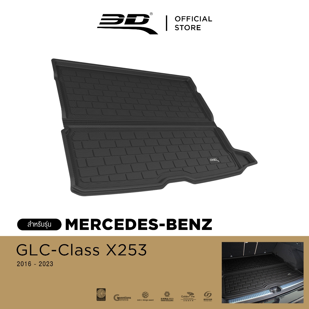 3D Mats ถาดท้ายรถยนต์ MERCEDES BENZ GLC-SUV (X253) 2016-2023 พรมกันลื่น พรมกันนํ้า พรมรถยนต์