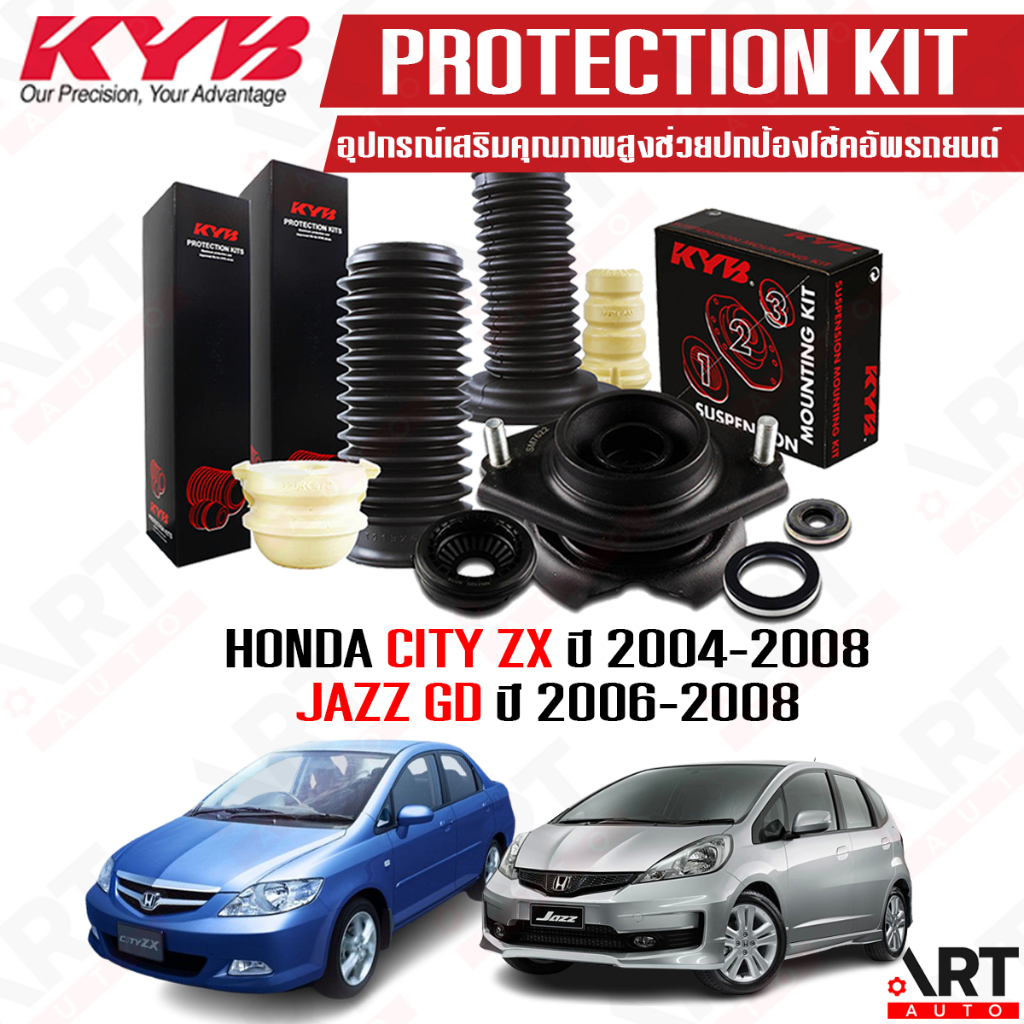 KYB ยางกันกระแทก ยางกันฝุ่น เบ้าโช้ค honda city gd8(zx), gm2, jazz gd, ge ซิตี้ แจ๊ส ปี 2004-2013 kayaba (ราคา/ชิ้น)