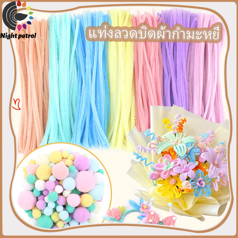 ซื้อ ลวดกำมะหยี่ DIY 5 ชิ้น ยาว 30 cm เด็กทำงานฝีมือ  หนา 0.5-0.6mm Chenille Stems