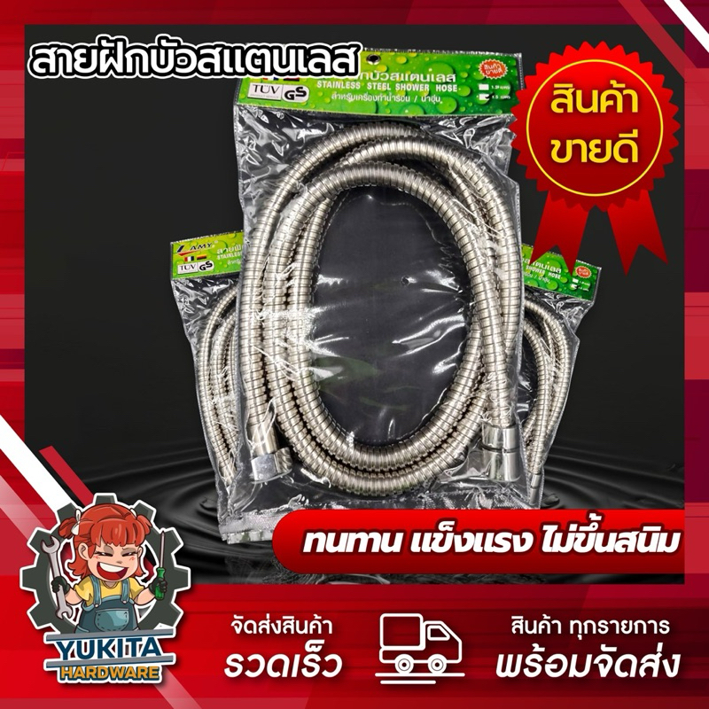 (1ชิ้น) สายฝักบัวอาบน้ำ สายฝักบัวชำระ สแตนเลส LM ไม่รั่วซึม อย่างหนา น้ำแรงสะใจ