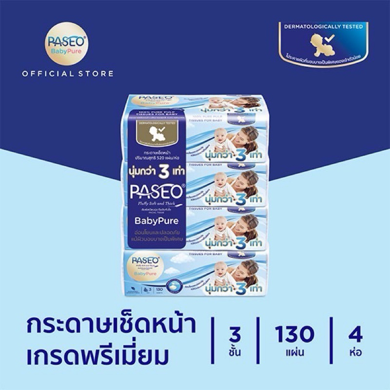 🧻 Paseo 🎐พาซิโอ กระดาษทิชชู่ เบบี้เพียวซอฟท์แพ็ค 130 แผ่น 1 แพ็ค 4 ห่อกระดาษทิชชู่เช็ดหน้า