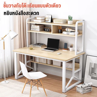 โต๊ะ​คอมพิวเตอร์ 2ชั้น 100/120CMพร้อมตู โต๊ะทำงาน สามารถวางคอมพิวเตอร์ แข็งแรงและทนทาน ไตล์โมเดิร์น