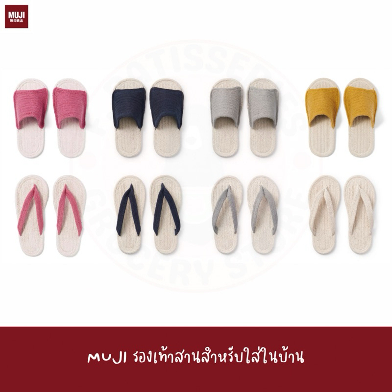 MUJI รองเท้าสานสำหรับใส่ในบ้าน ROOM SANDALS OPEN TOE รองเท้าใส่ในบ้าน