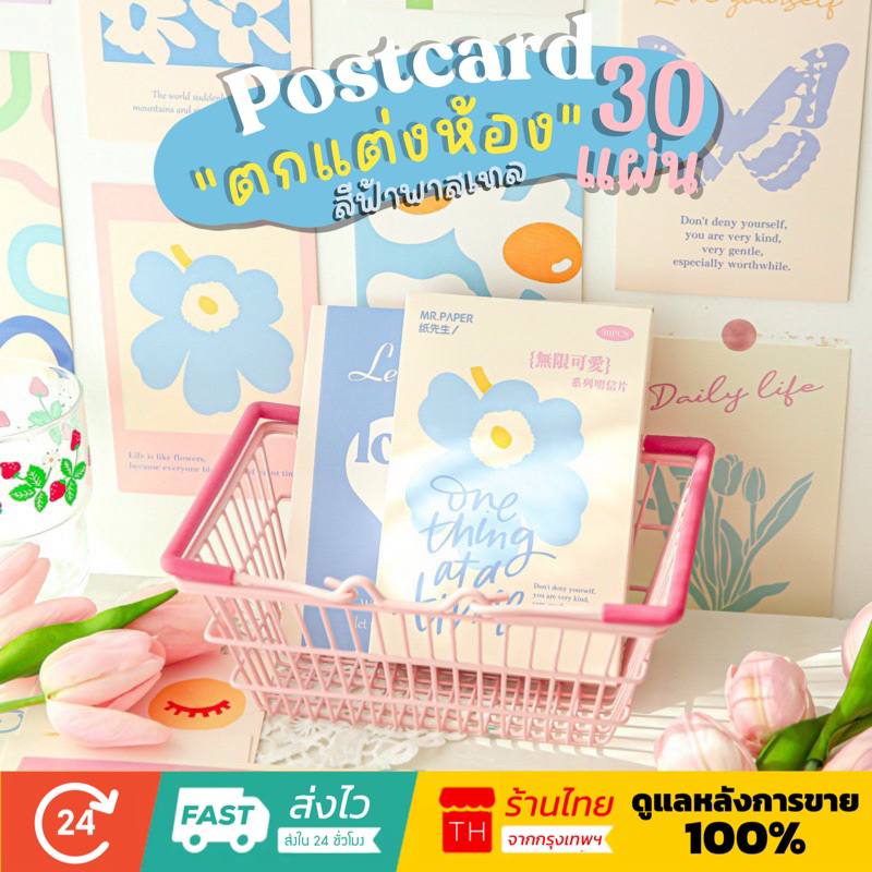 💥จัดส่งไว💥(231)โปสการ์ดตกแต่งห้องโทนสีพาสเทล