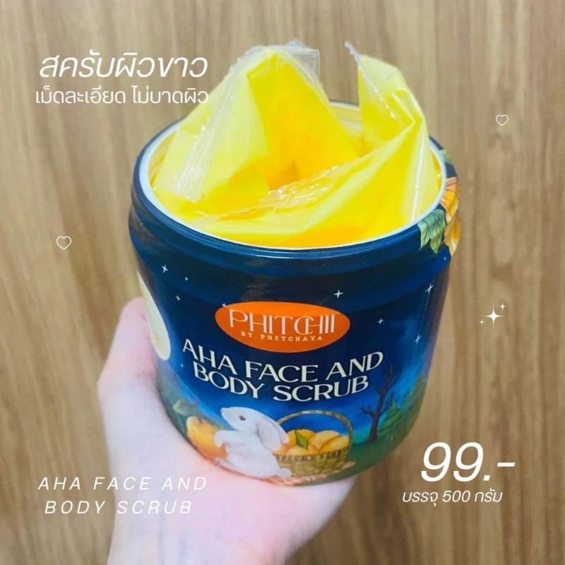 สครับพิชชี่กระปุกยักษ์ ปริมาณ 500 กรัม (ครึ่งกิโล)