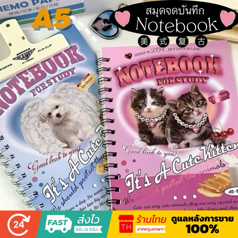 จัดส่งไว (B8)สมุดจดบันทึกปกอ่อนย้อนยุคY2Kลายหมาแมว