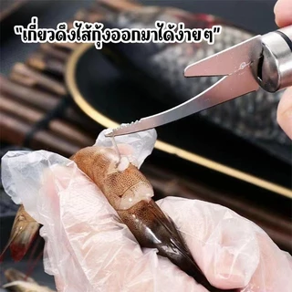 🚚จัดส่งในวันเดียวกัน🚚มีดแกะกุ้ง มีดแกะเปลือกกุ้ง ที่แกะกุ้ง 2 หัว วัสดุสแตนเลส🚚ส่งภายใน24ชม🚚