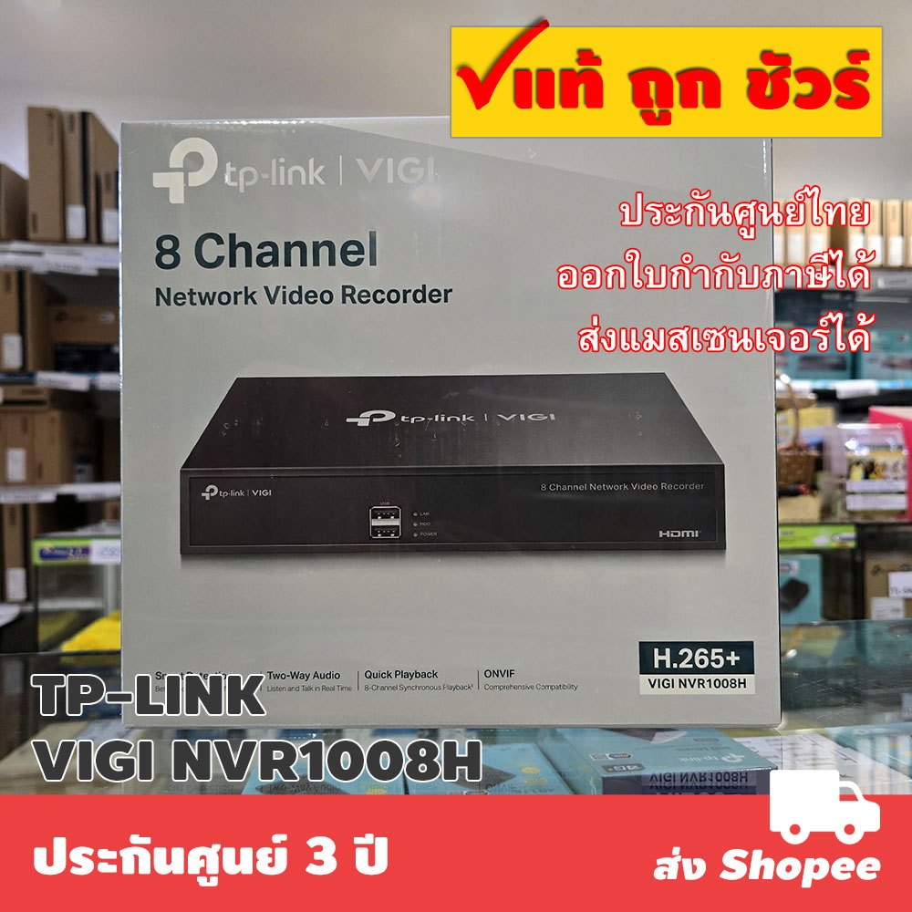 TP-LINK VIGI NVR1008H V2.2 8 Channel Network Video Recorder