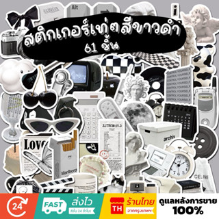 💥จัดส่งไว💥(091)สติกเกอร์ข้าวของเครื่องใช้สีขาวดำ