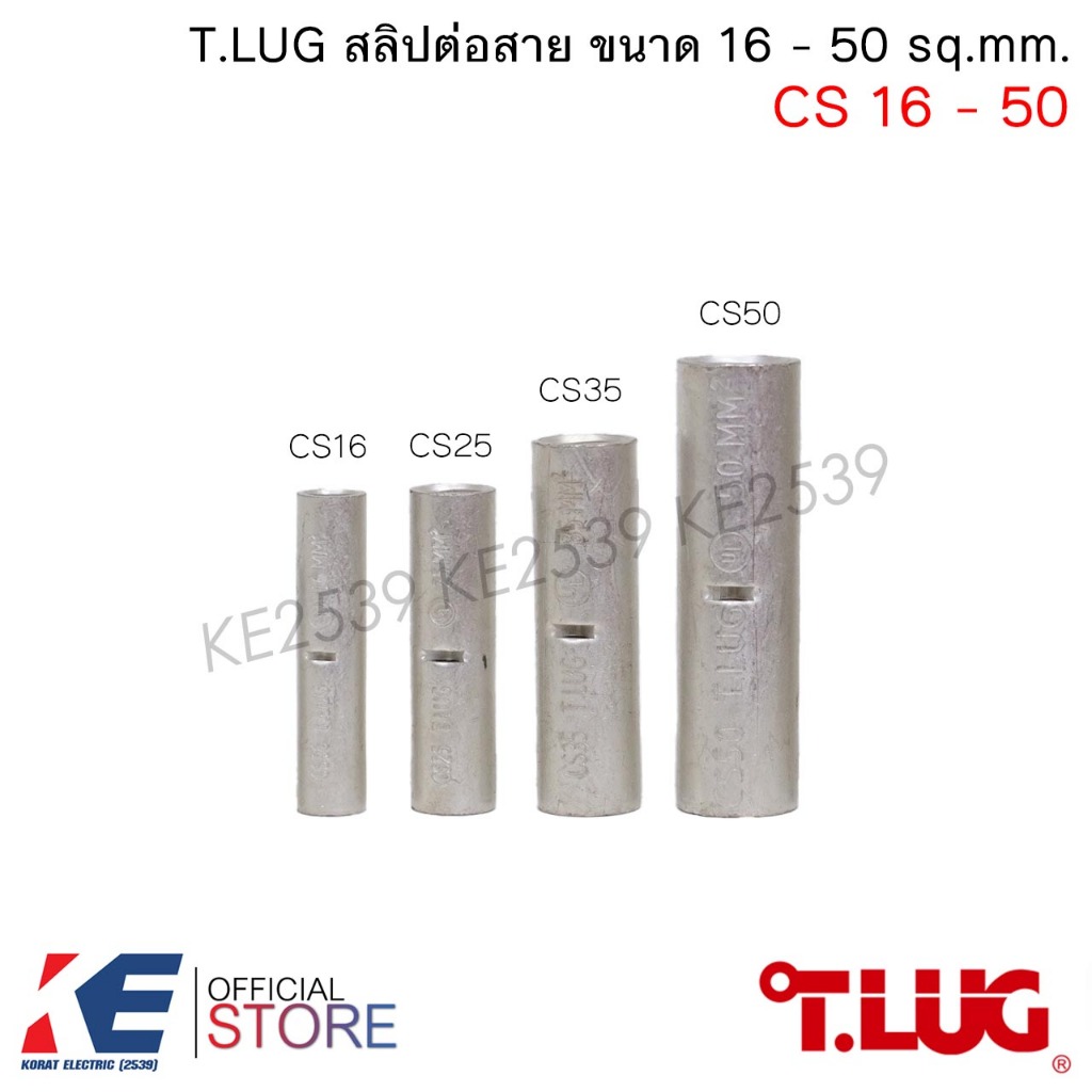 T.LUG สลิปต่อสาย เบอร์ 16 25 35 50 สลิปทองแดง สลิป Copper Crimp Sleeves CS ข้อต่อสายไฟแบบย้ำเปลือย