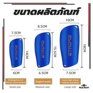 สนับแข้ง 1คู่ สนับแข้งฟุตบอล สำหรับกีฬาฟุตบอล สนับแข้งผู้ใหญ่ แข็งแรง มี 3 สีให้เลือก ระบายอากาศได้ดี ขนาดผู้ใหญ่และเด็ก