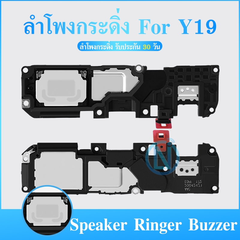 Speaker Ringer Buzzer ลำโพงกระดิ่ง VIVO Y19 Loud Speaker VIVO Y19 Ringe
