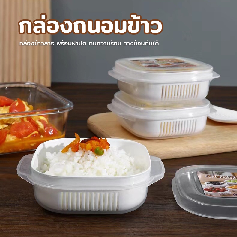 กล่องถนอมข้าว พร้อมตะกร้าระบายน้ํา สําหรับนักเรียน สํานักงาน พนักงาน กล่องอบไมโครเวฟ