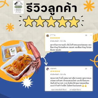 ปลาหมึกชุบน้ำจิ้มสามรส ( สูตรน้ำน้อย ) 🦑 หมึกเชื่อมสามรส หมึกอบน้ำผึ้ง อร่อยขายดี หมึกระยอง สูตรระยอง ❗️