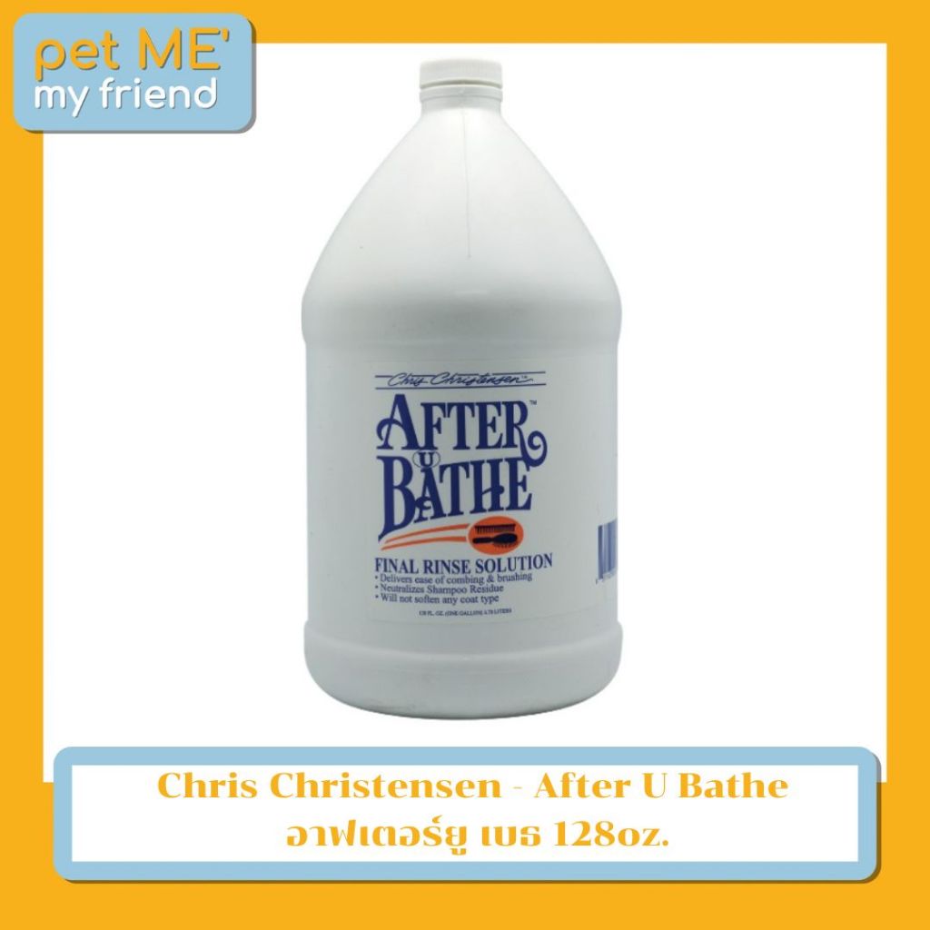Chris Christensen - After U Bathe อาฟเตอร์ยู เบธ 64 oz.