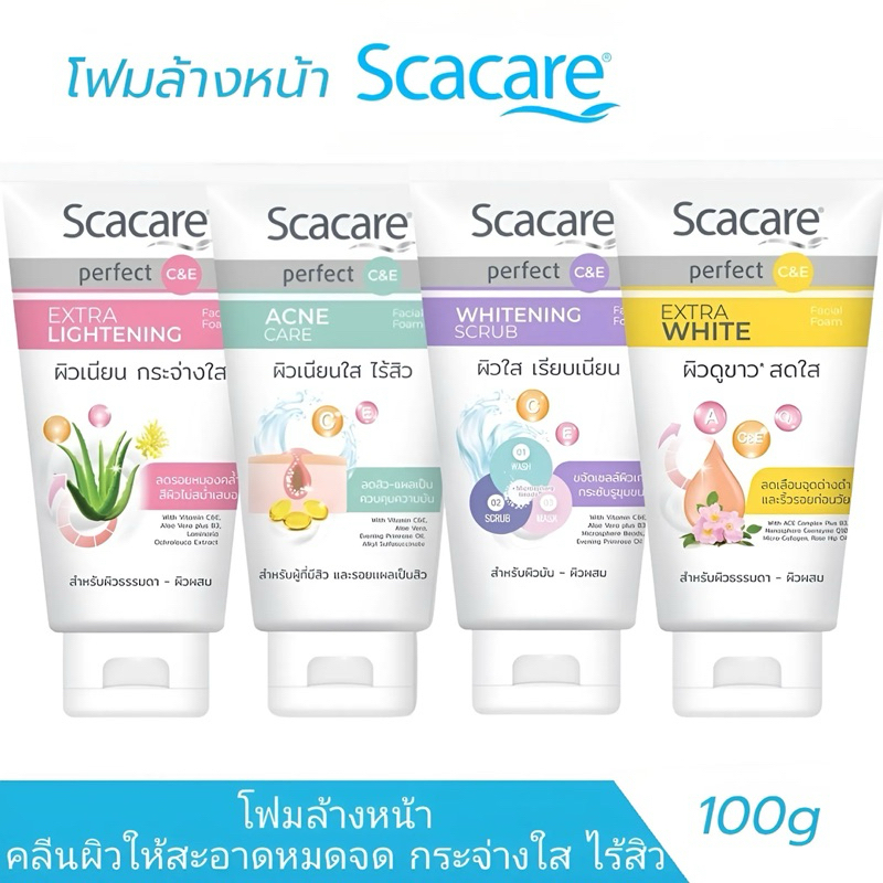 🔥1แถม1🔥Scacare สกาแคร์ โฟมล้างหน้าสกาแคร์ ขนาด 100+100 กรัม