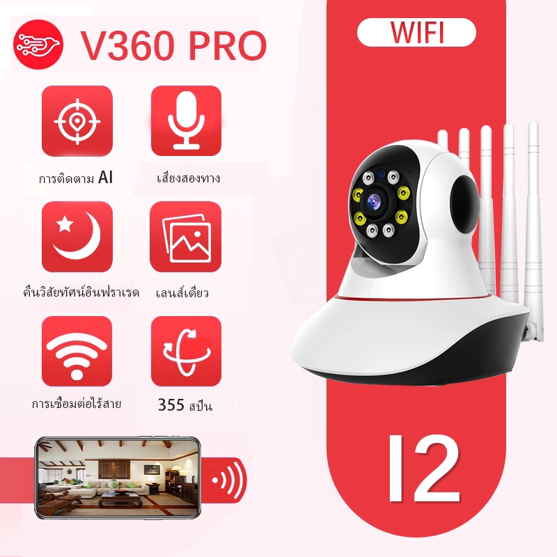 V360 Pro กล้องวงจรปิดไร้สายกล้องวงจรปิด WiFI Full HD 5MP กล้องวงจรปิด IP กล้อง 5 ล้านพิกเซลการติดตาม