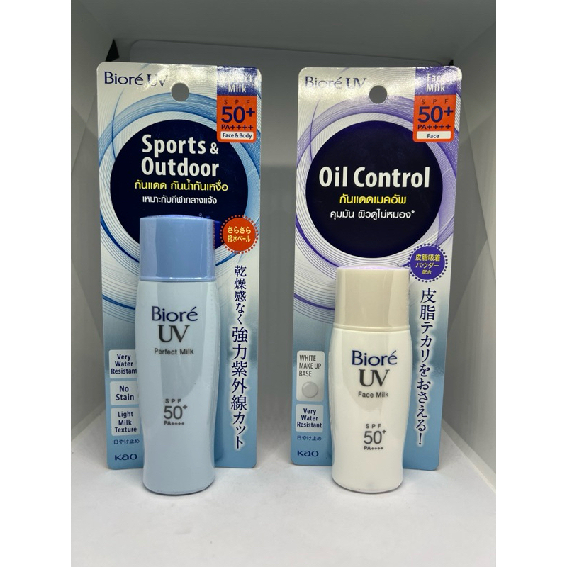 Bioré UV โลชั่นเนื้อน้ำนมป้องกันแสงแดด ขนาด 30,40 ml.