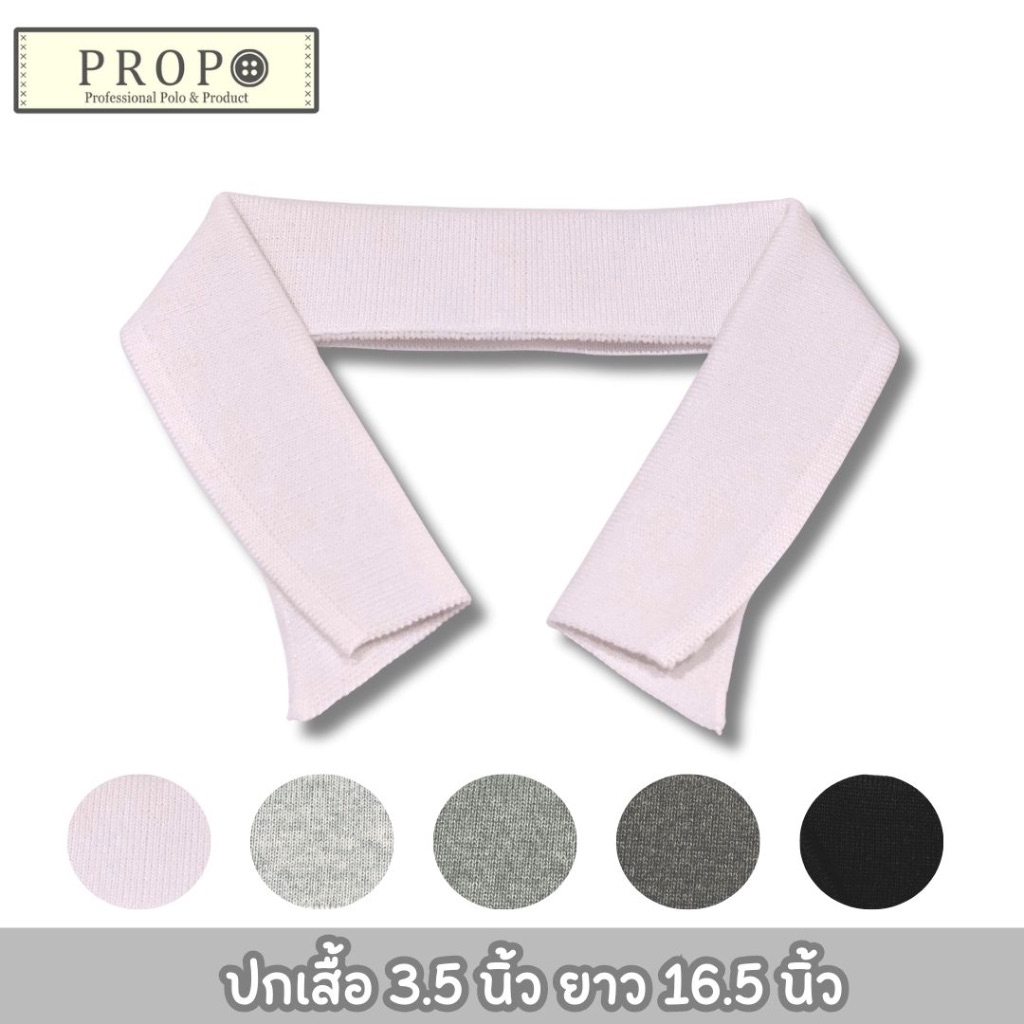 ปกเสื้อราคาโรงงาน_โหลละ84บาท(โทนขาวเทาดำ)