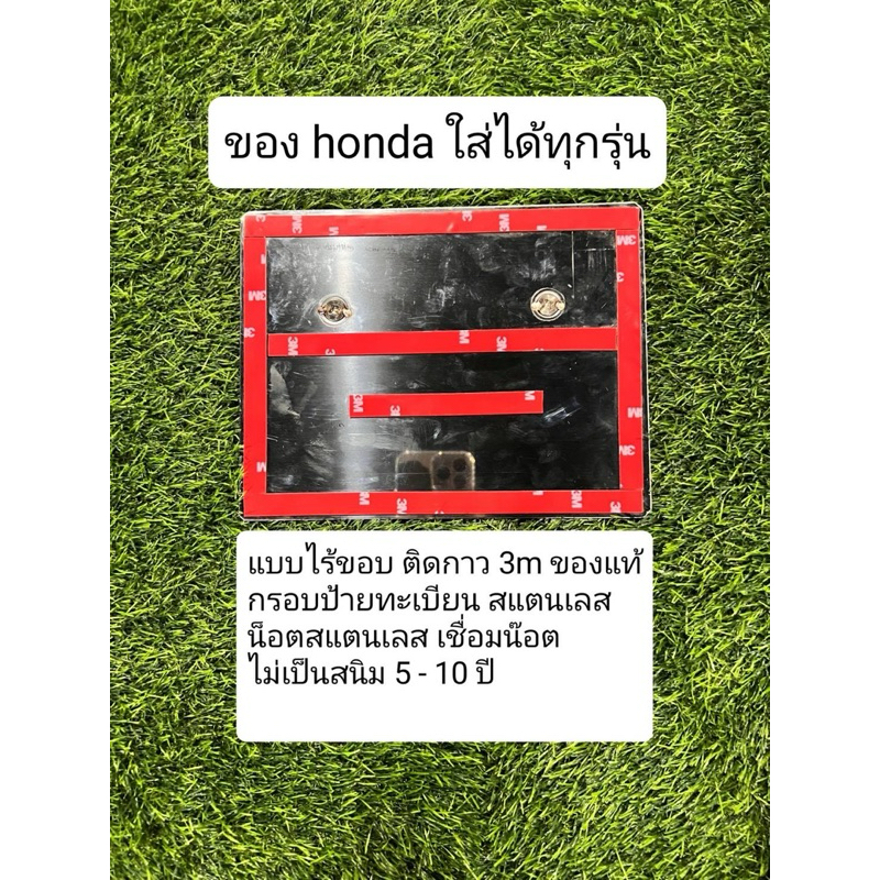 ของ honda ทุกรุ่นแบบไร้ขอบ ติดกาว 3m ของแท้ เป็นสแตนเลสไม่เป็นสนิม