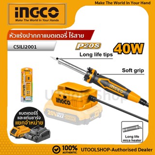 INGCO หัวแร้งปากกา แบตเตอรี่ ไร้สาย 20 โวลท์ รุ่น CSILI2001 …