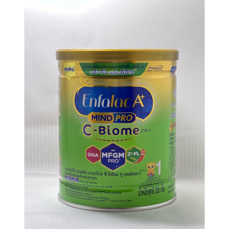 เอนฟาแล็ค  เอพลัส มายด์โปร ซี-ไบโอม ทู-เอฟแอล Enfalac C-Biome สูตร1 สำหรับเด็กผ่าคลอด ขนาด 320 กรัม