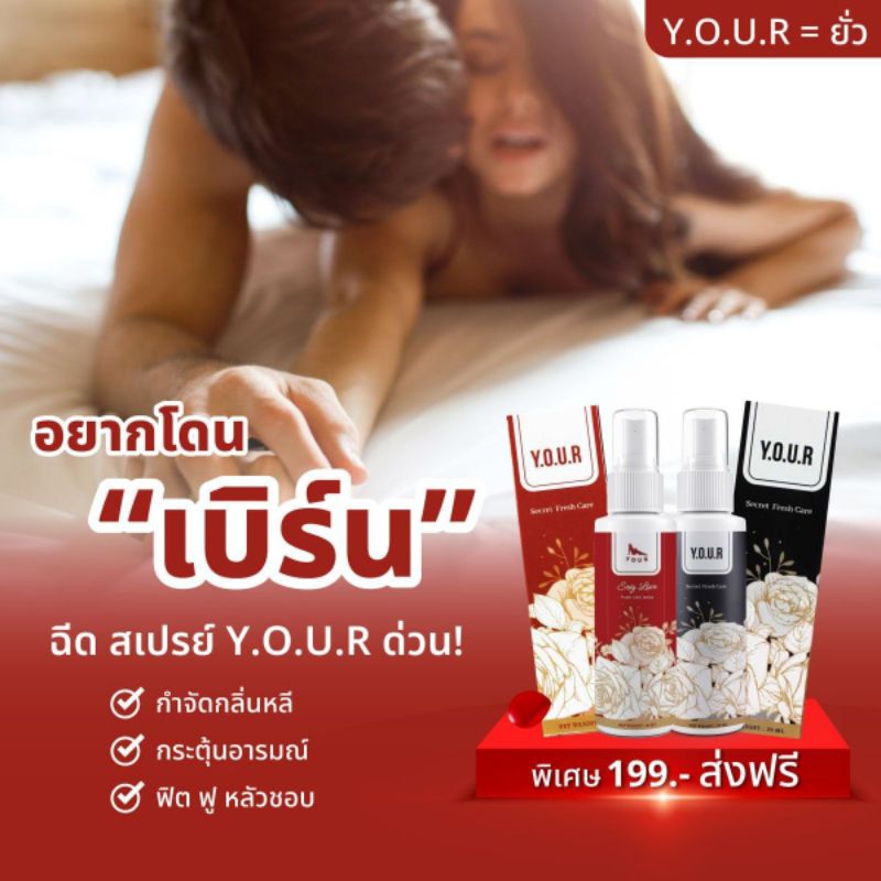 Y.O.U.R SECRET LADYS