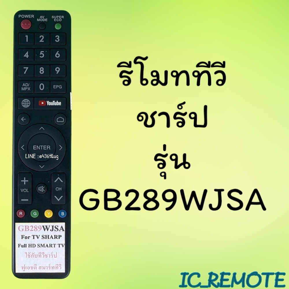 รีโมทรุ่น :ชาร์ป SHARP รหัส GB289WJSA youtube สินค้าพร้อมส่ง