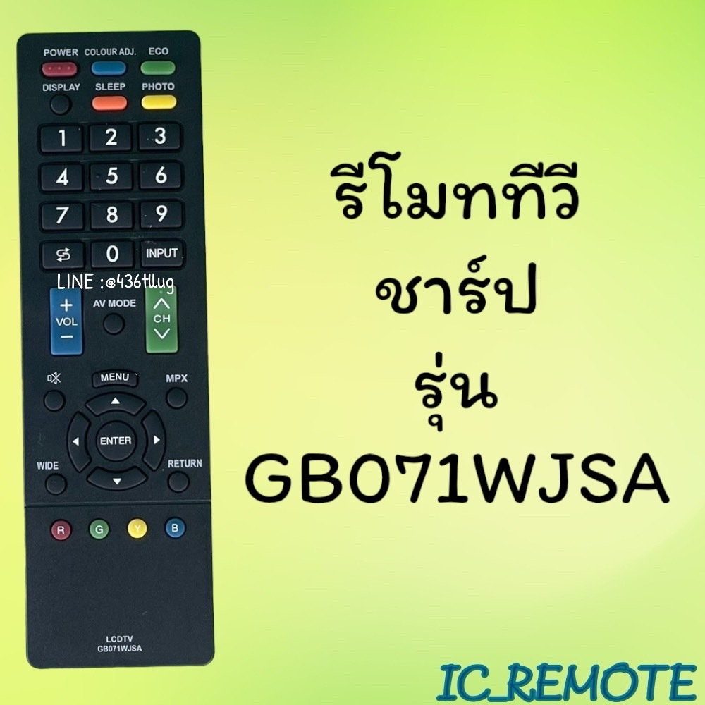 รีโมทรุ่น :ชาร์ป SHARP รหัส GB071WJSA หน้าไม่เต็ม สินค้าพร้อมส่ง