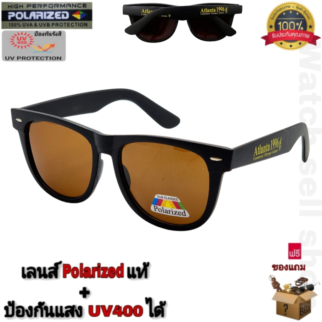 แว่นตากันแดด เลนส์โพลาไรซ์ แท้ ป้องกัน UV400 ได้ (สามารถตัดแสงสะท้อนได้) ใส่ขับรถ ใส่ยิงปลา รุ่นP-1996