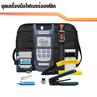 (พร้อมส่ง) ชุดอุปกรณ์ ชุดเข้าหัวไฟเบอร์แบบ Fast Connector (Fiber Optic Tools) หรือชุดเข้าหัว FTTH,FTTx,FTTR