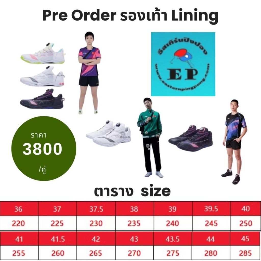 รองเท้าปิงปอง Li ning สำหรับผู้ที่ชอบเทคโนโลยี BOA สินค้าพรีออร์เดอร์
