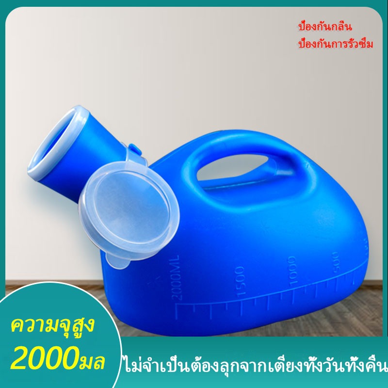 ซื้อ 2000mlกระบอกปัสสาวะชาย กระบอกฉี่ชายปัสสาวะผู้สูงอายุที่มีท่อ ที่ฉี่ผู้ชาย ที่ครอบปัสสวะชายมีสายยาง เครื่องปัสสาวะสำหรับผ