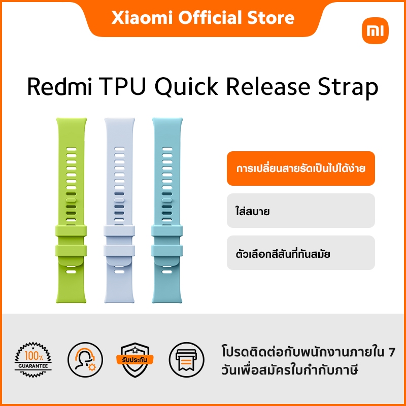 Redmi TPU Quick Release Straps