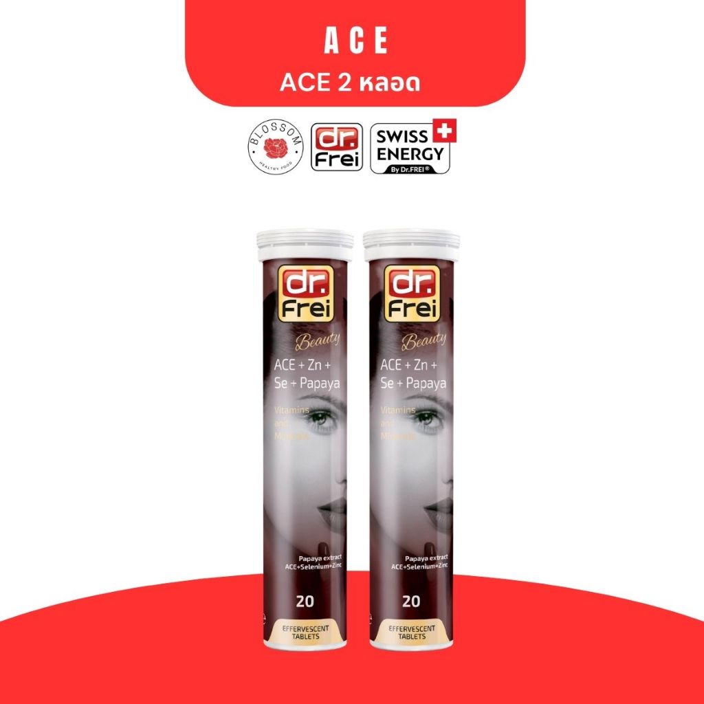 ✅ส่งฟรี Swiss Energy ACE Anti Age ( 2 หลอด )  วิตามินเม็ดฟู่ A C E จากสวิสเซอร์แลนด์