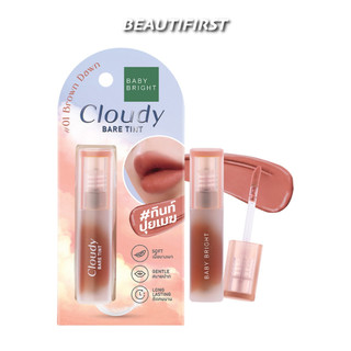 ลิปทินท์ BABY BRIGHT CLOUDY BARE TINT