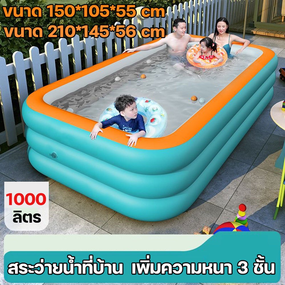 สระน้ำเป่าลม สระน้ำเด็ก 2เมตร 3 เมตร 3 ชั้น Swimming Pool ยาวพิเศษ พื้นเป่าลมกันกระแทก