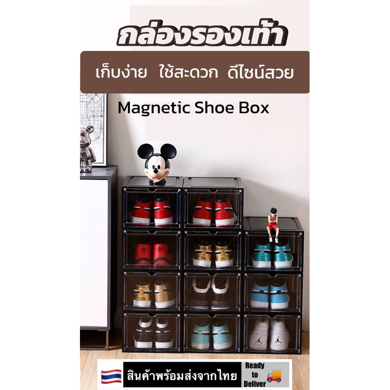 ถูกที่สุด กล่องใส่รองเท้า วางซ้อนกันได้ กล่องใส่รองเท้ารุ่น Magnetic ขนาด 27*19*34cm Clear Front Shoe Box New Model